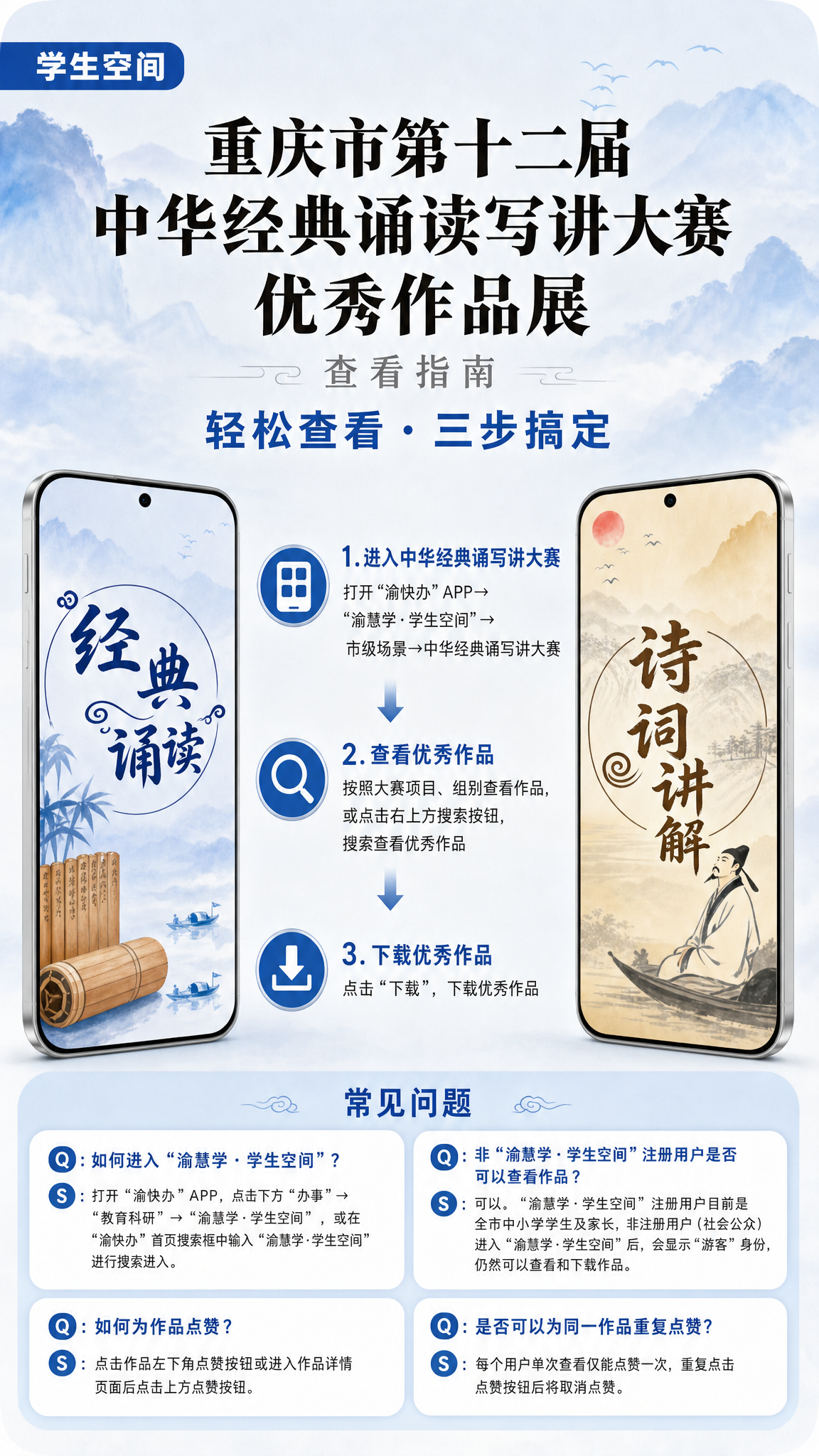 操作指南图片.png